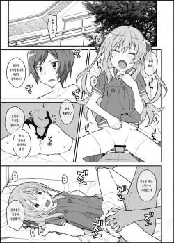 [TYPE-57 (Frunbell)] TYPE-39 (Joukamachi no Dandelion) [Korean] [Digital] page 2