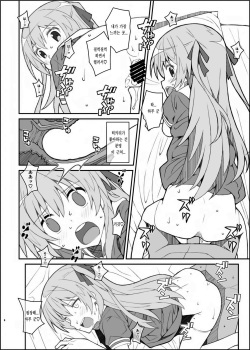 [TYPE-57 (Frunbell)] TYPE-39 (Joukamachi no Dandelion) [Korean] [Digital] page 5