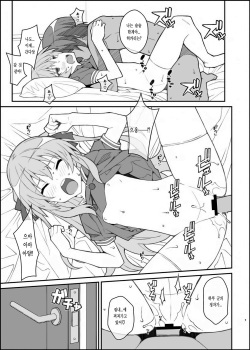 [TYPE-57 (Frunbell)] TYPE-39 (Joukamachi no Dandelion) [Korean] [Digital] page 6