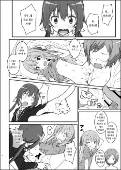 [TYPE-57 (Frunbell)] TYPE-39 (Joukamachi no Dandelion) [Korean] [Digital] page 7