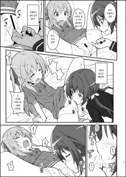 [TYPE-57 (Frunbell)] TYPE-39 (Joukamachi no Dandelion) [Korean] [Digital] page 8