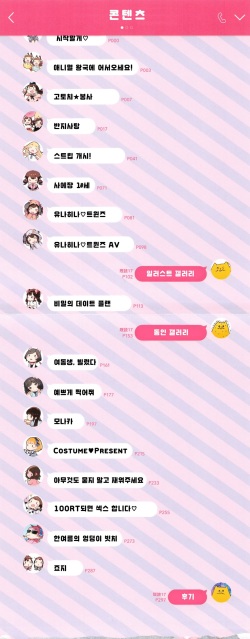 [Henreader] Onnanoko Party. | 여자아이 Party.  [Korean] page 6