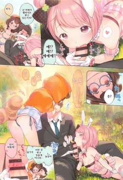 [Henreader] Onnanoko Party. | 여자아이 Party.  [Korean] page 9