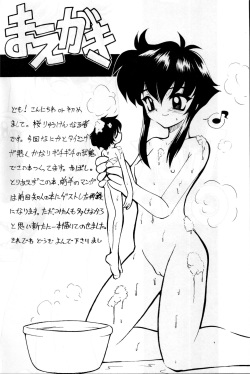 [LUCK GEAR (Sakura Ryuuken)]  LUCK GEAR RX (Angelic Layer) page 3