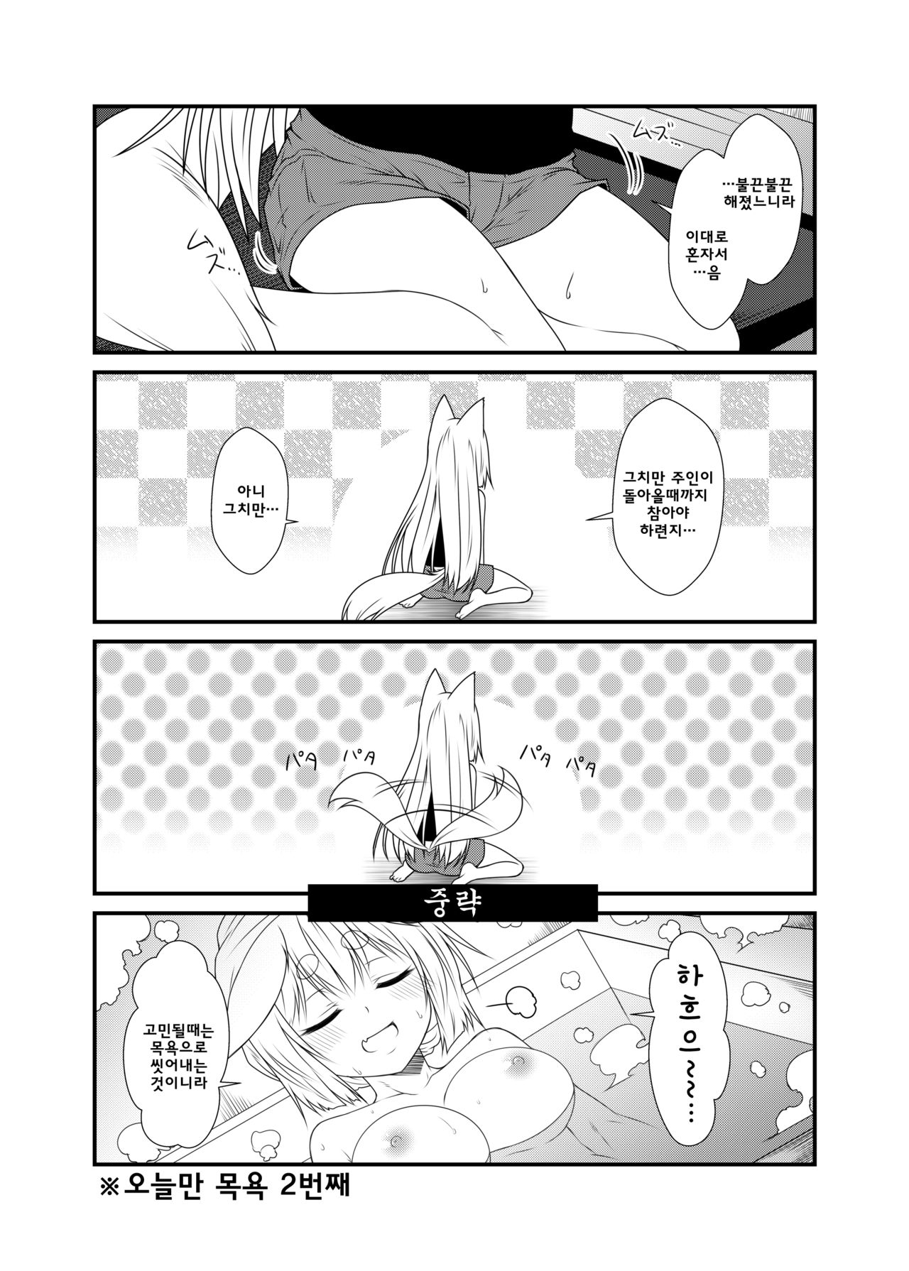 Kohaku Biyori 4 page 10 full