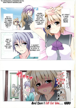 (C84) [Koikuchi Kinako (kiki)] Taishi de Manabu! Otoko no Netorikata Nyuumon (Touhou Project) [English] [Tigoris Translates] page 2