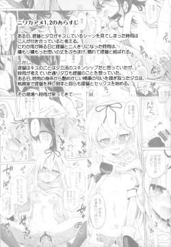 (Houraigekisen! Yo-i! 35Senme) [Asatsuki Dou (Ugatsu Matsuki)] Niwakaame 3 | 소나기 3 (Kantai Collection -KanColle-) [Korean] [그림판전사] page 2