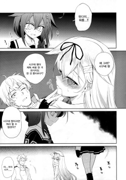 (Houraigekisen! Yo-i! 35Senme) [Asatsuki Dou (Ugatsu Matsuki)] Niwakaame 3 | 소나기 3 (Kantai Collection -KanColle-) [Korean] [그림판전사] page 4