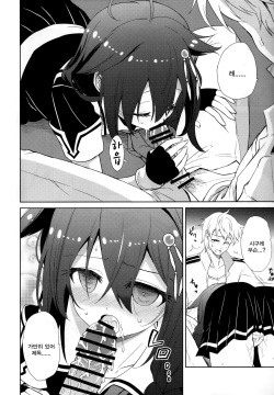 (Houraigekisen! Yo-i! 35Senme) [Asatsuki Dou (Ugatsu Matsuki)] Niwakaame 3 | 소나기 3 (Kantai Collection -KanColle-) [Korean] [그림판전사] page 5