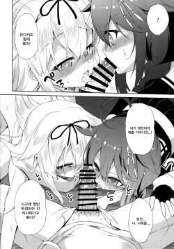 (Houraigekisen! Yo-i! 35Senme) [Asatsuki Dou (Ugatsu Matsuki)] Niwakaame 3 | 소나기 3 (Kantai Collection -KanColle-) [Korean] [그림판전사] page 7