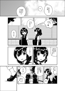 [squeezecandyheaven (Ichihaya)] Sensei wa Lolicon de Hentai no Kuzu [Digital] page 2