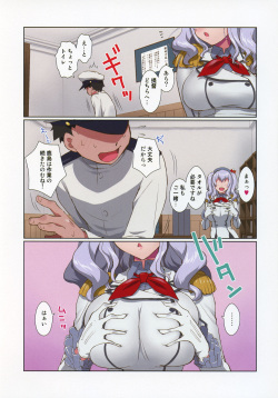(C92) [Kurumi Namiki (Mita Kurumi)] Sukebe Kanmusu ga Nure Towel 2 (Kantai Collection -KanColle-) page 3