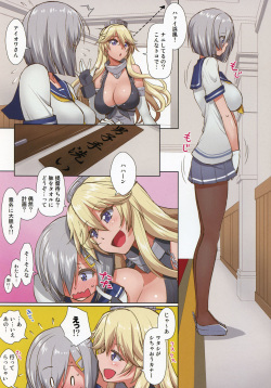 (C92) [Kurumi Namiki (Mita Kurumi)] Sukebe Kanmusu ga Nure Towel 2 (Kantai Collection -KanColle-) page 5