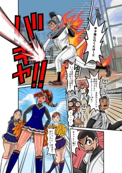 [TSF online] Nekketsu Yakyuu Buchou to Cheer Girl no Irekawari + Osoushiki de Hyoui Suru Manga page 2