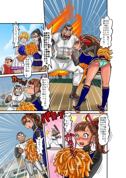 [TSF online] Nekketsu Yakyuu Buchou to Cheer Girl no Irekawari + Osoushiki de Hyoui Suru Manga page 3