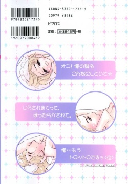 B-BOY LUV 15 寸止め特集 page 2
