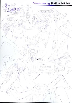 B-BOY LUV 15 寸止め特集 page 3