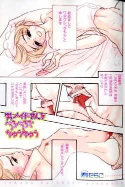 B-BOY LUV 15 寸止め特集 page 5