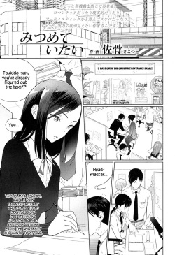 [Zakotsu] Mitumeteitai (COMIC Koh 2017-05) [English] {Hennojin} [Digital] page 1