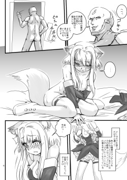 [Moezillagumi (Piro)] LoveConnect 1 page 10