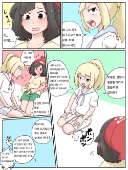 [ピンキリ] spanking collection [Korean] page 5