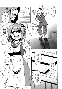 (Reitaisai 15) [Tora Koubou (Ken Tatuki)] Kogasa Sukebe Shiyouya! (Touhou Project) page 2
