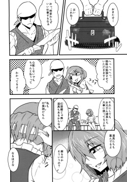 (Reitaisai 15) [Tora Koubou (Ken Tatuki)] Kogasa Sukebe Shiyouya! (Touhou Project) page 3