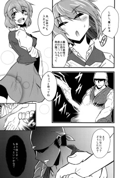 (Reitaisai 15) [Tora Koubou (Ken Tatuki)] Kogasa Sukebe Shiyouya! (Touhou Project) page 4