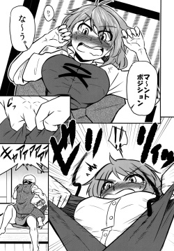 (Reitaisai 15) [Tora Koubou (Ken Tatuki)] Kogasa Sukebe Shiyouya! (Touhou Project) page 6