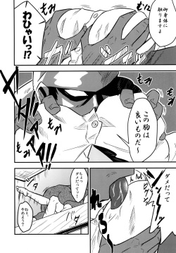 (Reitaisai 15) [Tora Koubou (Ken Tatuki)] Kogasa Sukebe Shiyouya! (Touhou Project) page 7