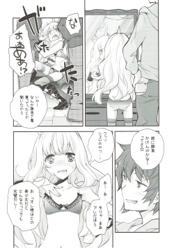 (C89) [Kyougetsutei (Miyashita Miki)] Tensai Bishoujo Renkinjutsushi no Hazukashii Are (Granblue Fantasy) page 4