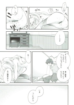 (C89) [Kyougetsutei (Miyashita Miki)] Tensai Bishoujo Renkinjutsushi no Hazukashii Are (Granblue Fantasy) page 9