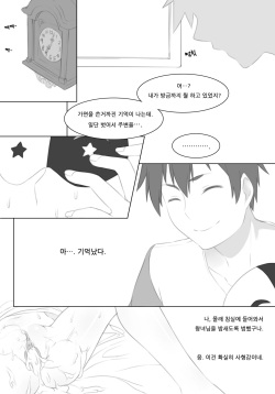 [Uwatt] Untitled Iris Comic (Kono Subarashii Sekai ni Syukufuku o!) [Korean] page 10