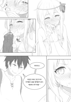 [Uwatt] Untitled Iris Comic (Kono Subarashii Sekai ni Syukufuku o!) [Korean] page 2