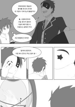 [Uwatt] Untitled Iris Comic (Kono Subarashii Sekai ni Syukufuku o!) [Korean] page 4
