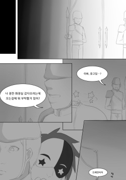 [Uwatt] Untitled Iris Comic (Kono Subarashii Sekai ni Syukufuku o!) [Korean] page 5