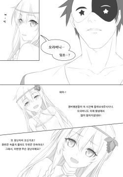 [Uwatt] Untitled Iris Comic (Kono Subarashii Sekai ni Syukufuku o!) [Korean] page 6