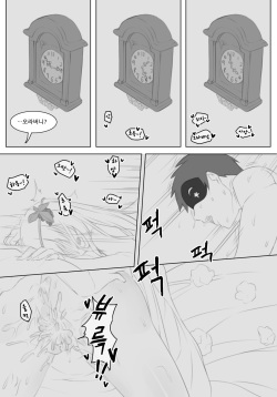 [Uwatt] Untitled Iris Comic (Kono Subarashii Sekai ni Syukufuku o!) [Korean] page 7