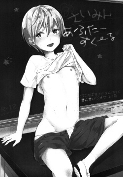 (C91) [Dioptrie (Yonu)] Saimin After School (Kuroko no Basuke) page 2