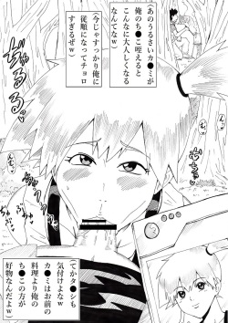 [Ninnindo (Tonsuke)] Hyottoko Jarigaru page 5