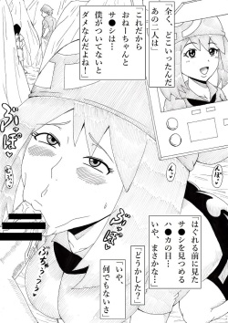 [Ninnindo (Tonsuke)] Hyottoko Jarigaru page 8