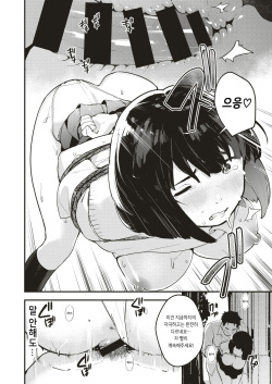[Ouchi Kaeru] Tensai Eno Chikamichi (COMIC X-EROS #66) [Korean] [Digital] [Glasses Removed] page 10