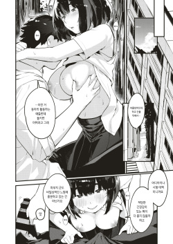 [Ouchi Kaeru] Tensai Eno Chikamichi (COMIC X-EROS #66) [Korean] [Digital] [Glasses Removed] page 4