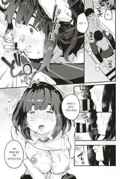 [Ouchi Kaeru] Tensai Eno Chikamichi (COMIC X-EROS #66) [Korean] [Digital] [Glasses Removed] page 7