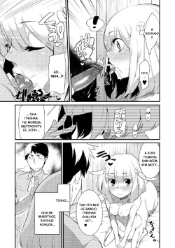 [Mizone] Yagi no Oyomesan!? | Коза-невеста!? (Comic Anthology Qoopa Vol.5) [Russian] [Yahony] page 3