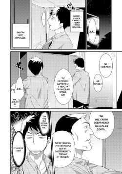 [Mizone] Yagi no Oyomesan!? | Коза-невеста!? (Comic Anthology Qoopa Vol.5) [Russian] [Yahony] page 4