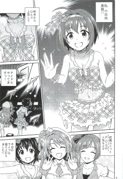 (C93) [Non_Brand (Souen Hiro)] Kohinata Miho wa Junpuumanpan Desu! (THE IDOLM@STER CINDERELLA GIRLS) page 2