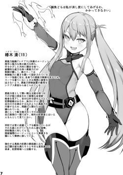 [Ijou Nouryoku Kenkyuukaihatsu Kikou (Various)] Inousha Shoujo Kesson Goudou [Digital] page 7