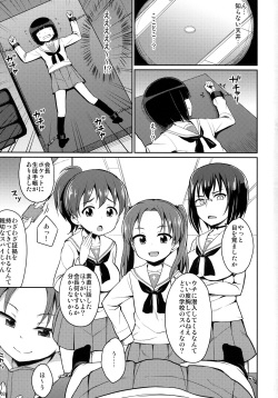 (Panzer☆Vor! 10) [Asatsuki Dou (Youta)] Sennyuu Shippai! Ooarai Joshi Seitokai (Girls und Panzer) page 2