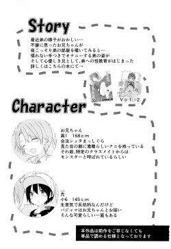 (Shota Petit) [Pfactory (Pikachurin)] Nii-chan ga Okoshite Ageru page 2